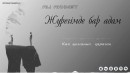 Ali Akhmet's Photo