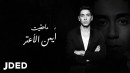 Ayman Alatar