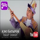 Aziz Batyrov's Photo