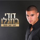 Dudi Buzaglo's Photo