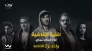 Eslam Shendy