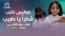Fatoom Fathi's Photo