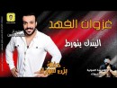 Ghazwan Al-Fahd