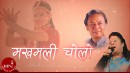 Gyanu Rana