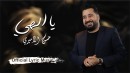 Hassan Alameri's Photo