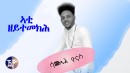 #Jayotruth Samuel Yonas