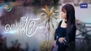 Khat Saew's Photo