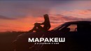 Marakesh