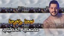 Mosab Al Khateeb