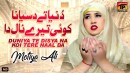 Motiya Ali