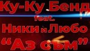 Niki & Lyubo