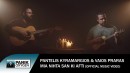 Pantelis Kuramargios