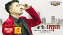 Pich Thana