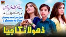 Sadia Sisters's Photo