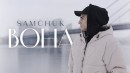 Samchuk's Photo