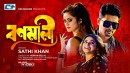 Sathi Khan's Photo