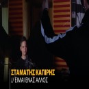 Stamatis Kapiris