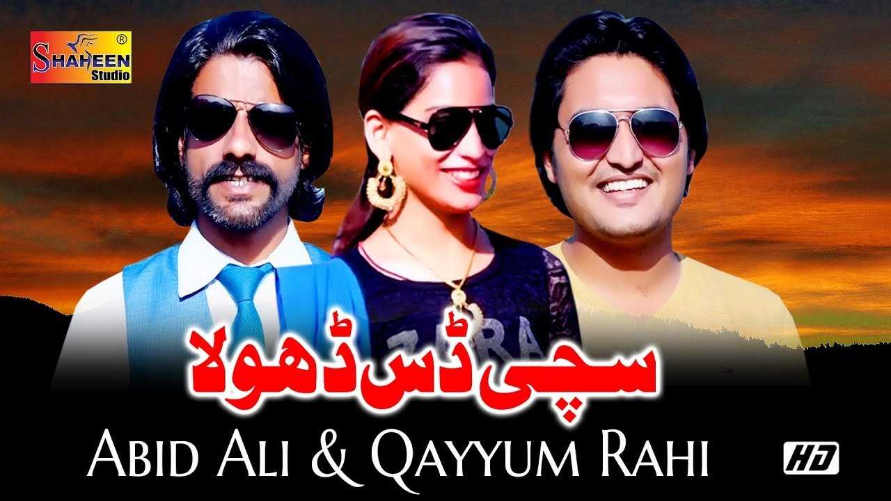 Abid Ali & Qayyum Rahi's Biography And Facts' | Popnable