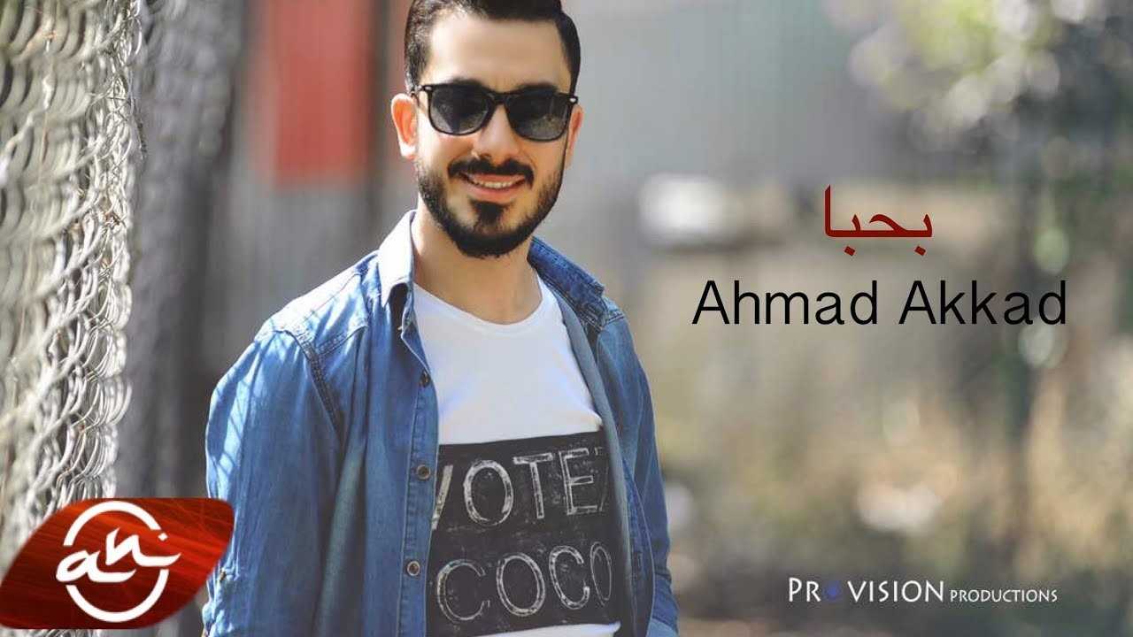 Ahmad Akkad