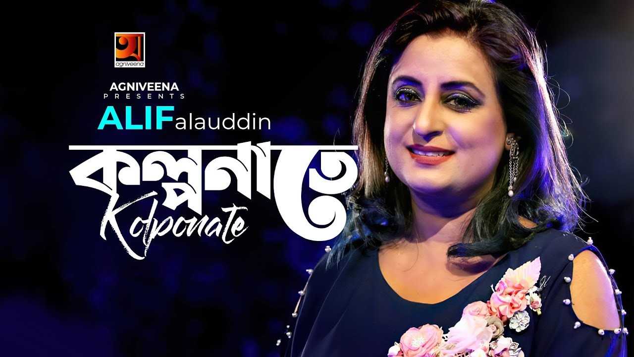 Alif Alauddin's Biography And Facts' | Popnable
