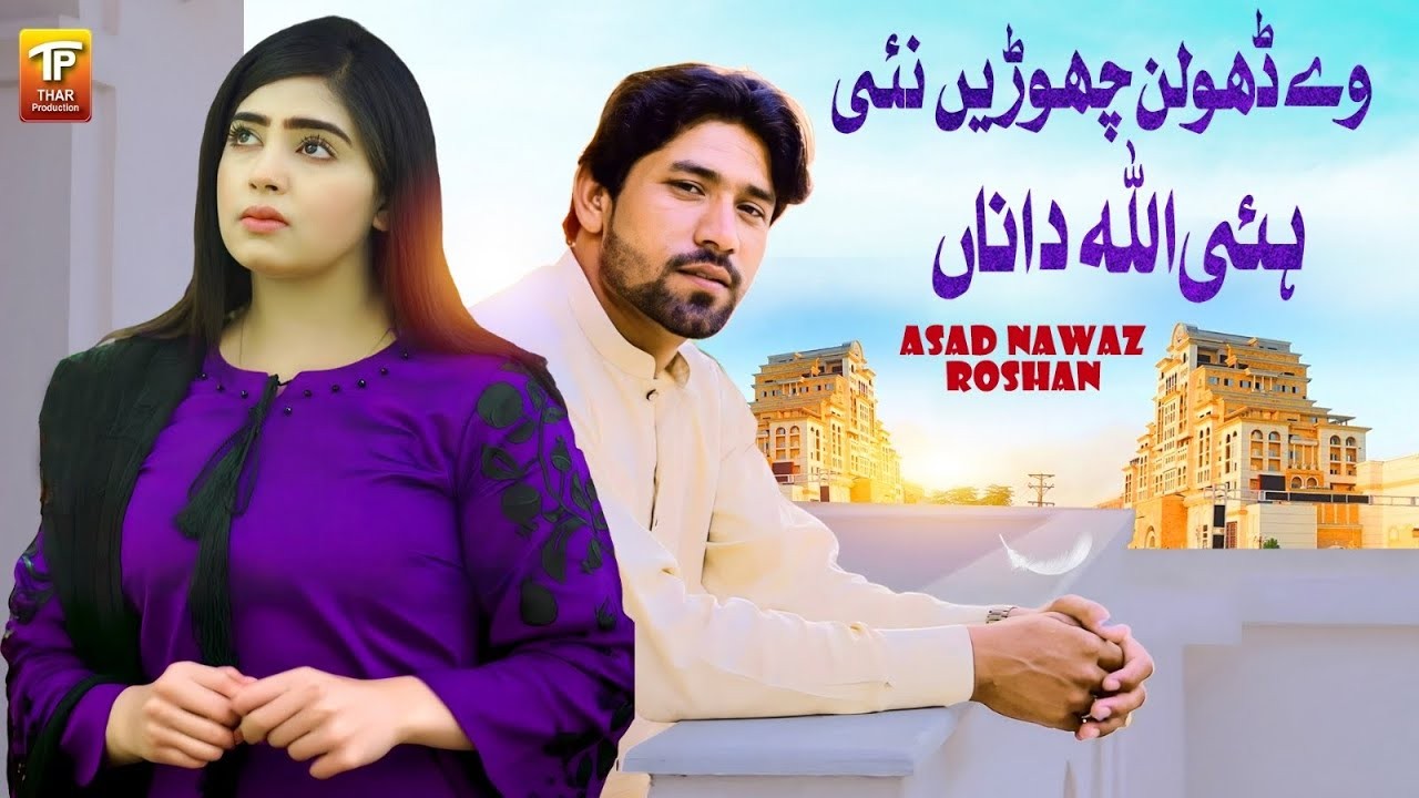 ASAD NAWAZ ROSHAN's Biography And Facts' | Popnable
