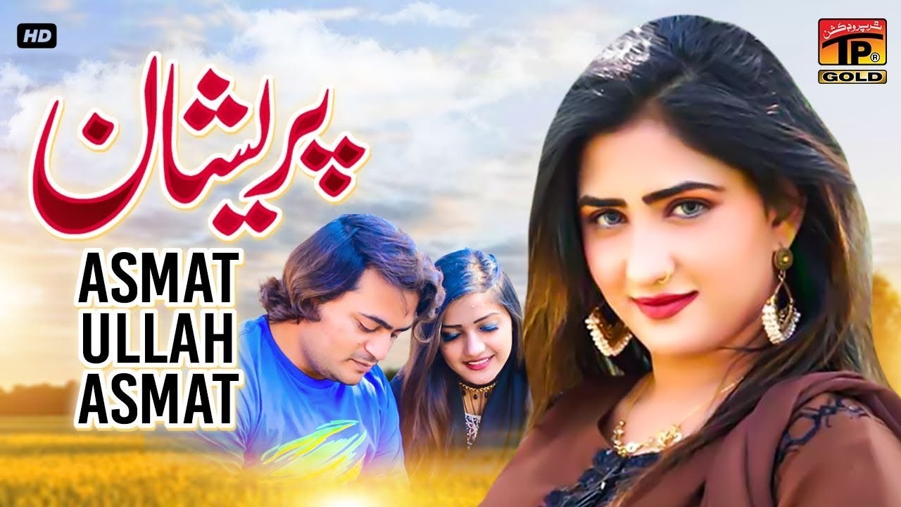 Asmat Ullah Asmat s Biography And Facts Popnable Asmat Ullah Asmat s Biography And Facts Popnable