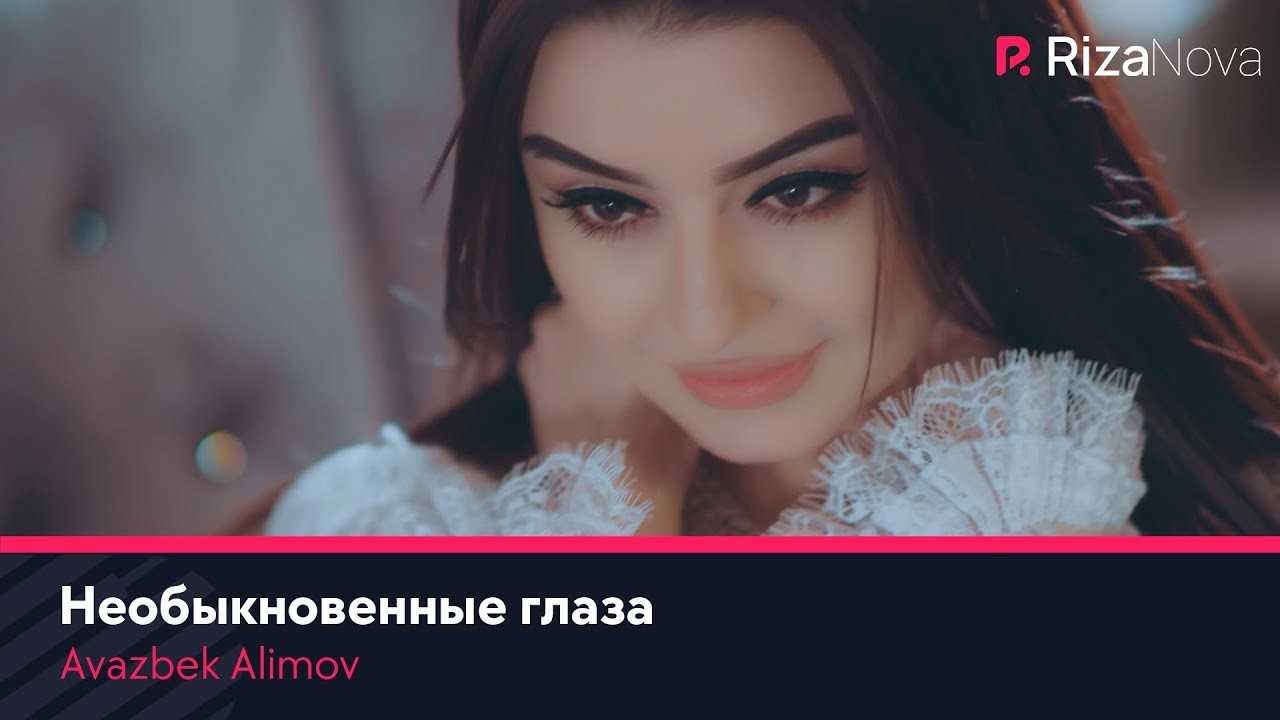 песня только у любимой необыкновенные глаза