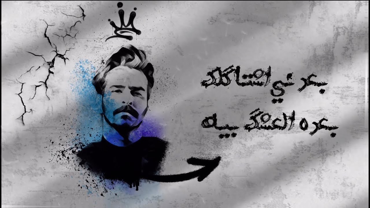 Ghaith Sabah's Biography And Facts' | Popnable
