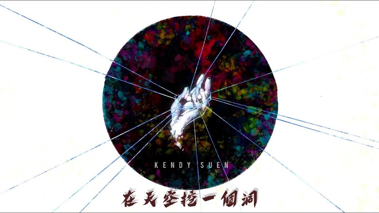 kendy-suen-s-biography-and-facts-popnable