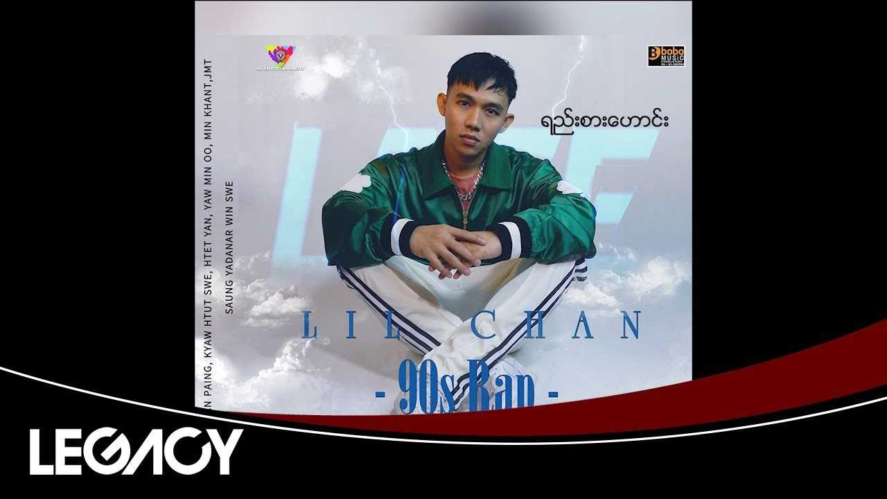Lil Chan