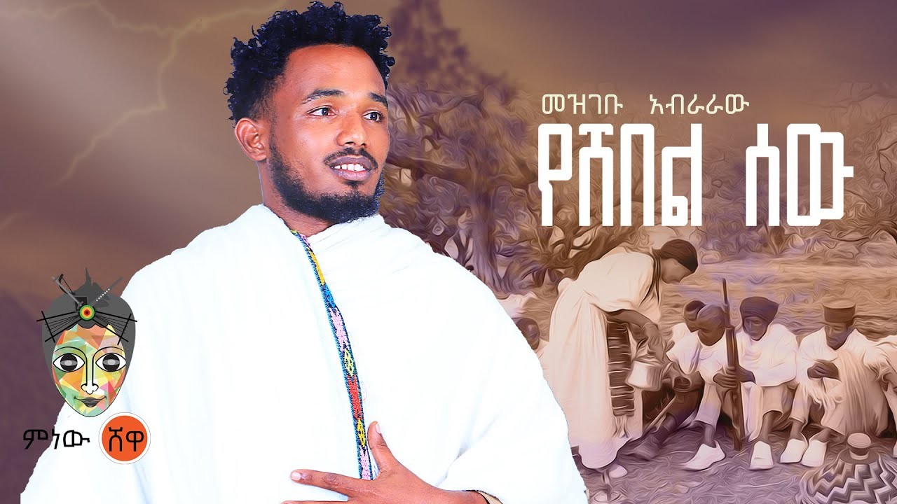 mezgebu-abraraw-s-biography-and-facts-popnable