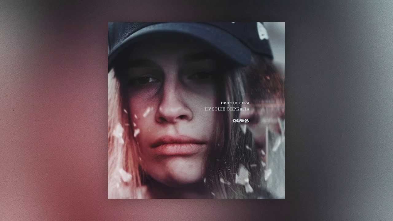 Prosto Lera's Biography And Facts' Popnable