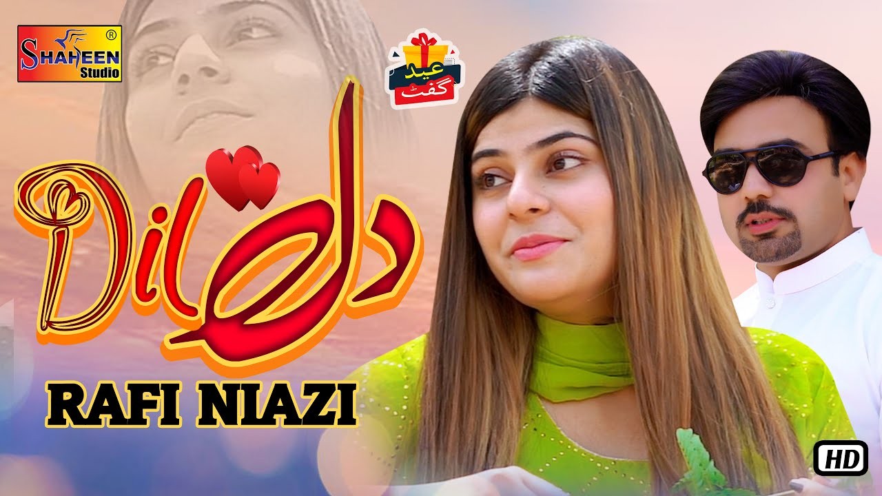 Pakistan Chachu Rafi Rafi Niazi from Pakistan | Popnable