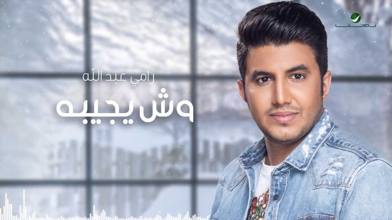 Ramy Singer Ramy Abdullah Best Songs | Popnable