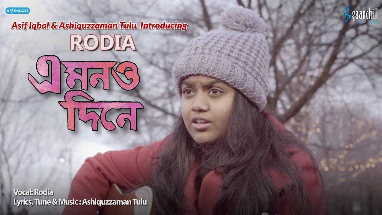 Rodia from Bangladesh | Popnable