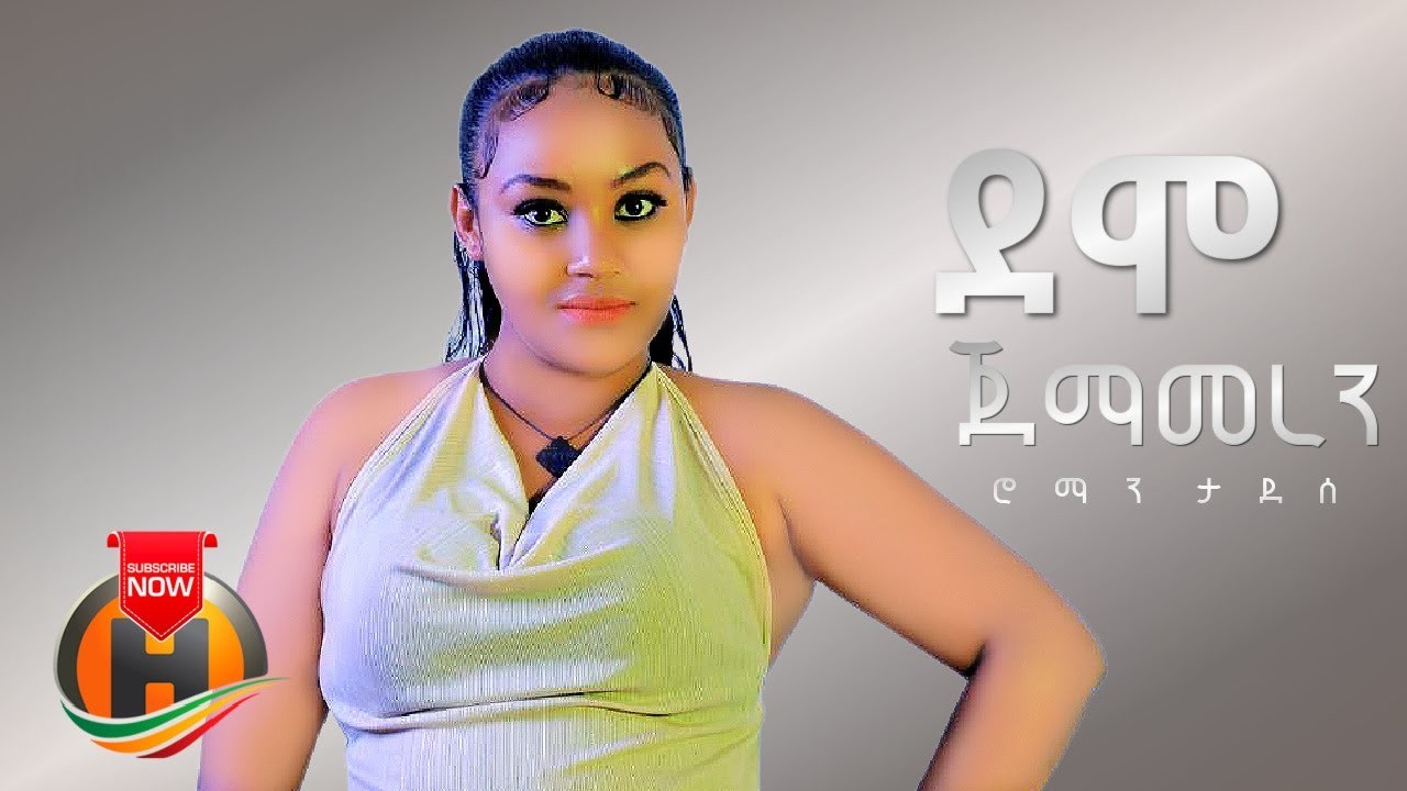 Roman Tadesse's Biography And Facts' Popnable