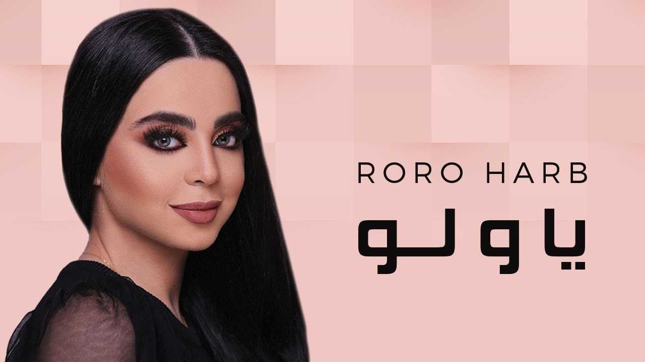 Roro Harb