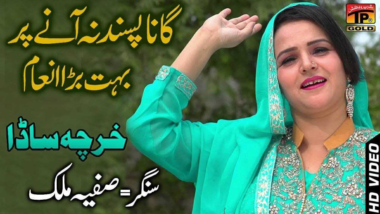 Safia Malik From Pakistan Popnable