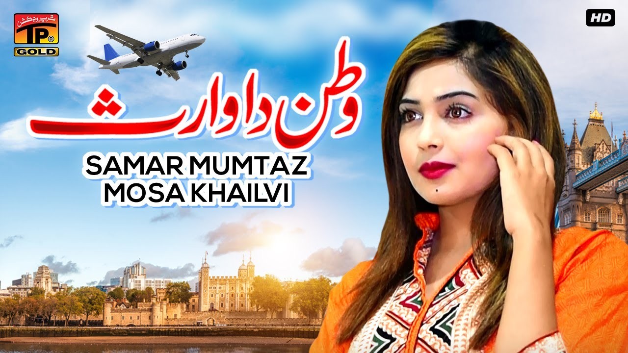 Samar Mumtaz Mosa Khail's Biography And Facts' | Popnable