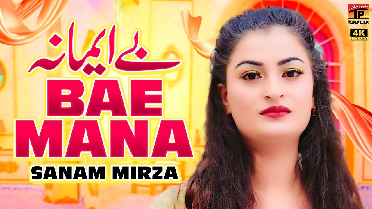 SANAM MIRZA Net Worth How Much Does SANAM MIRZA Make? Popnable