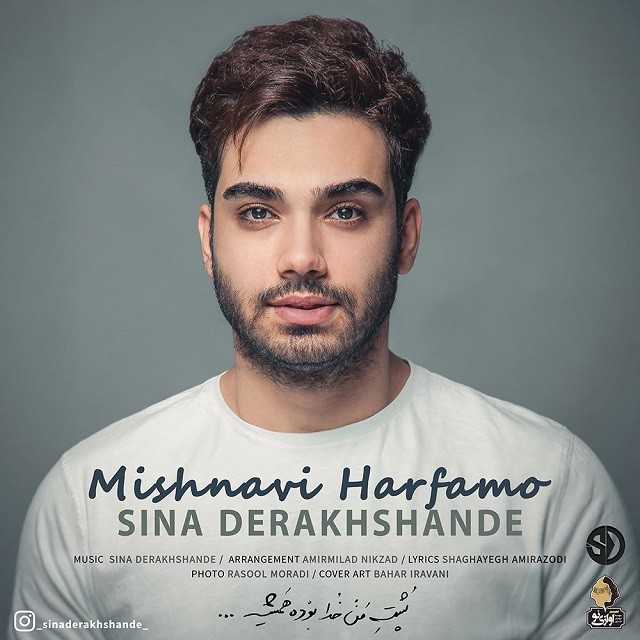 Sina Derakhshande