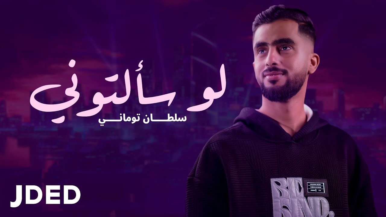 Sultan T Sultan Tomani's Biography And Facts' | Popnable