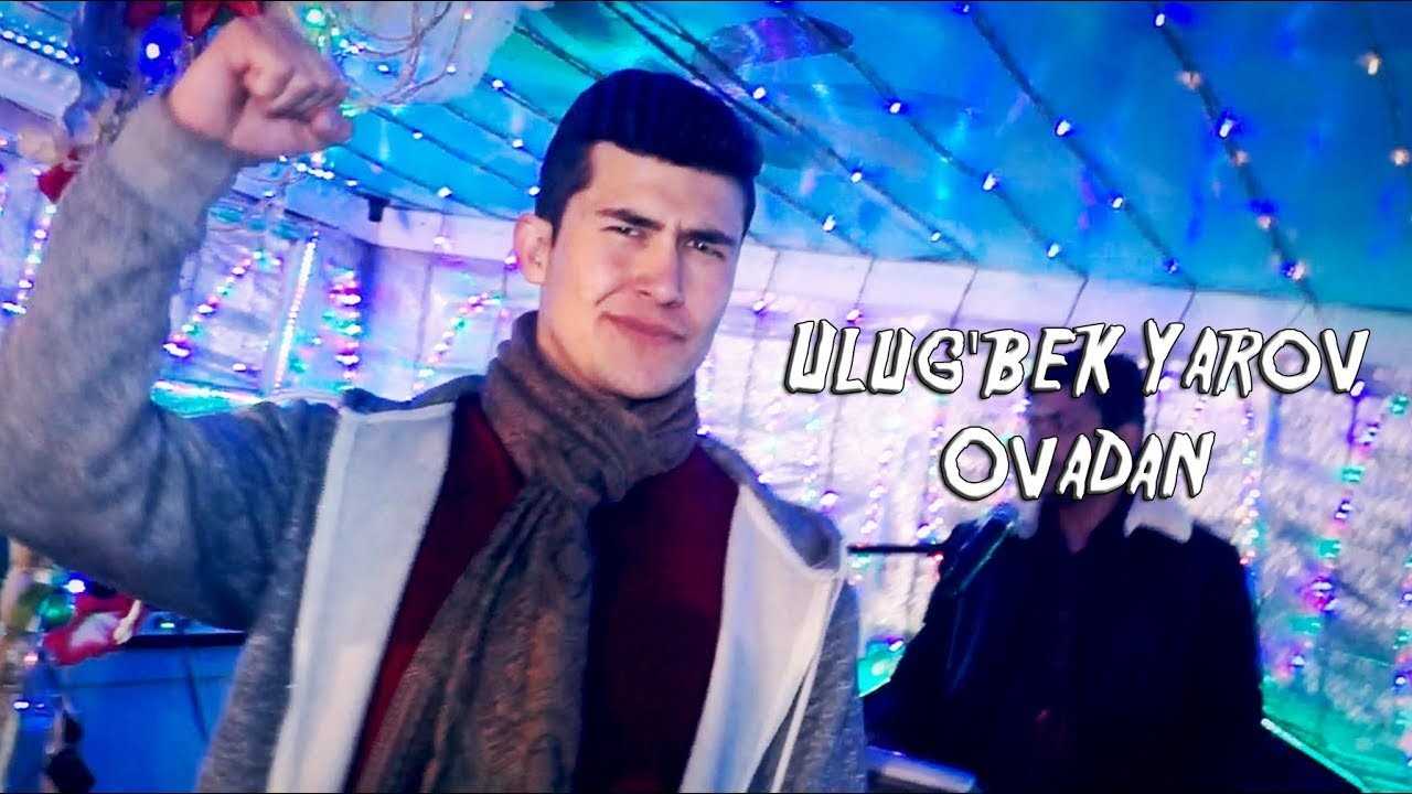 Улугбек яров. Улугбек яров 2022. Улугбек яров. Улугбек яров. Улугбек яров.