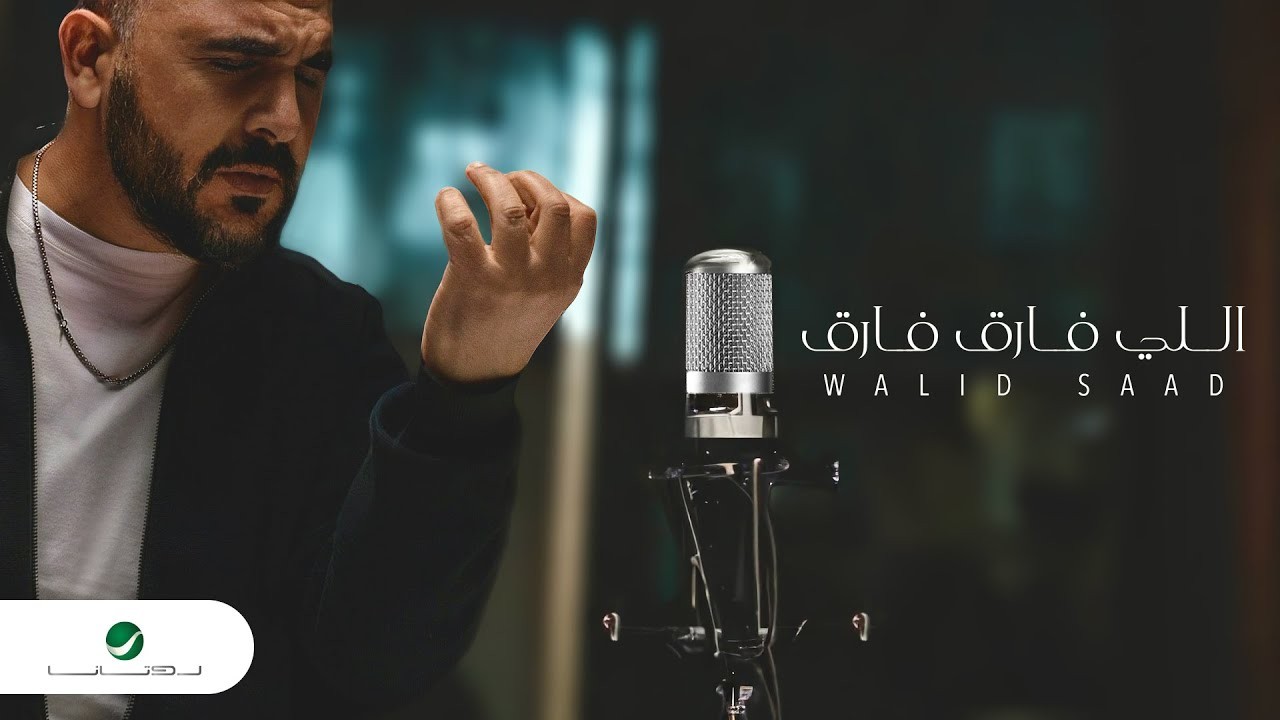 walid chammah net worth
