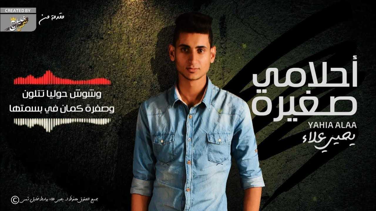 Yahia Alaa From Dominican Republic Popnable yahia-alaa-from-dominican-republic-popnable