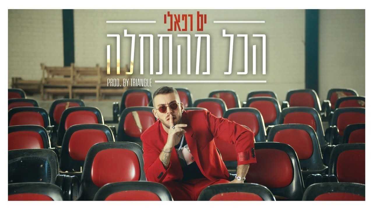 Yam Refaeli from Israel Popnable