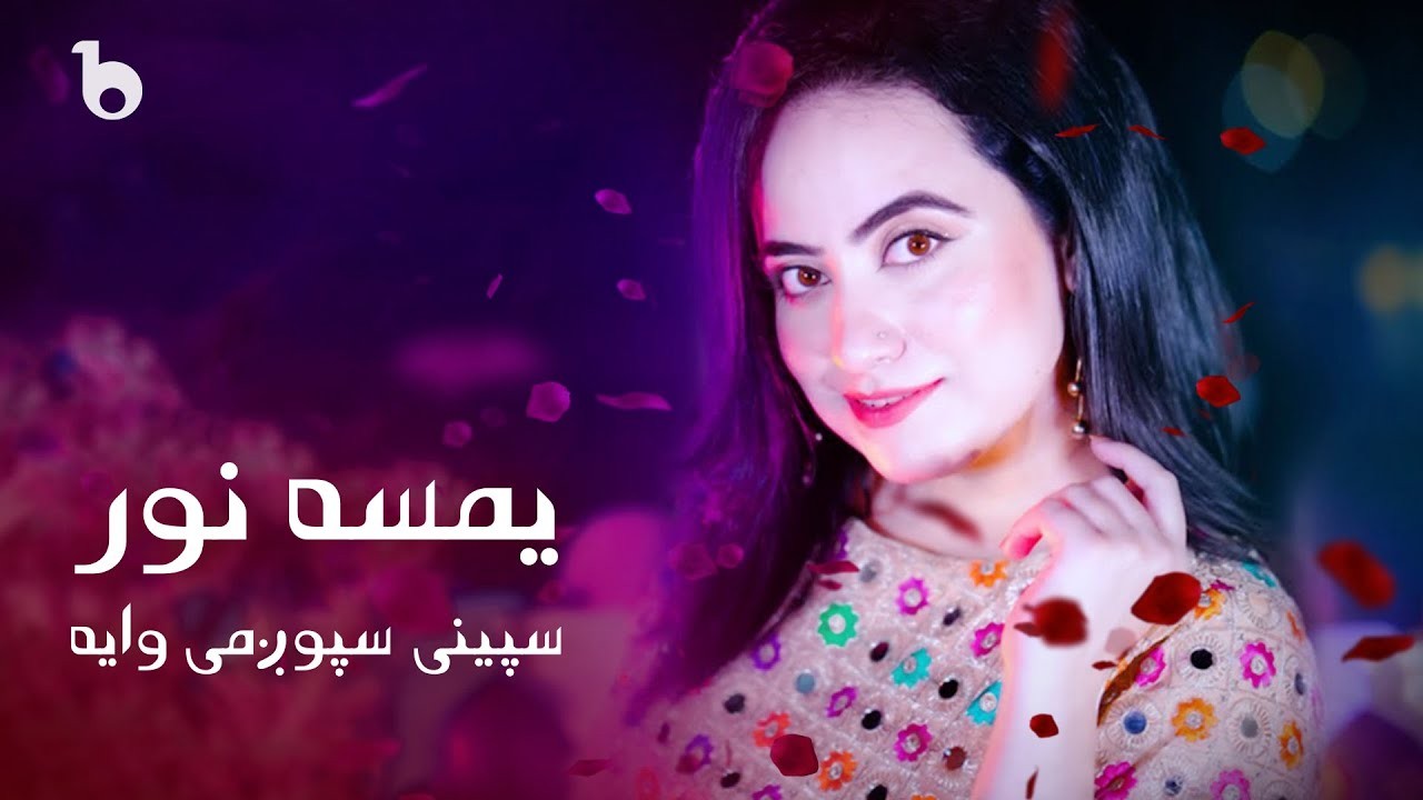 Yamsa Noor's Biography And Facts' Popnable