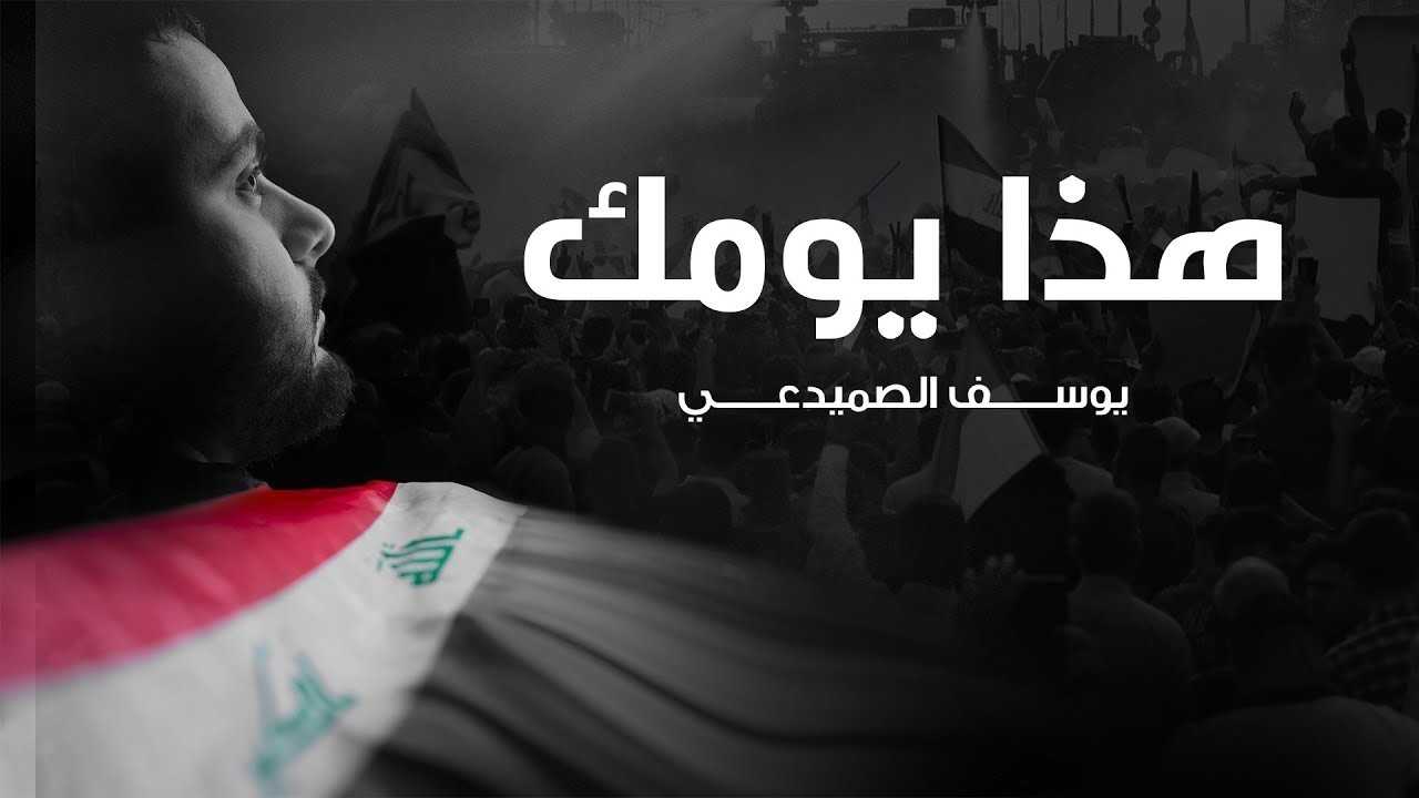 Yousef Al Sumaidaie