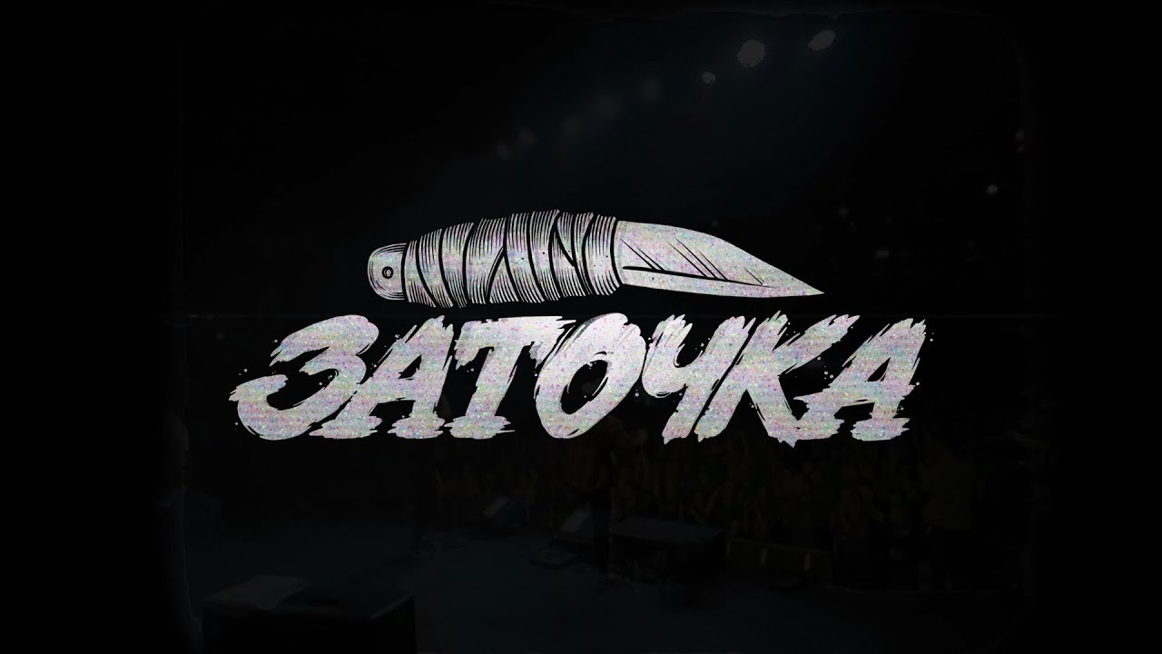 Zatochka's Biography And Facts' | Popnable