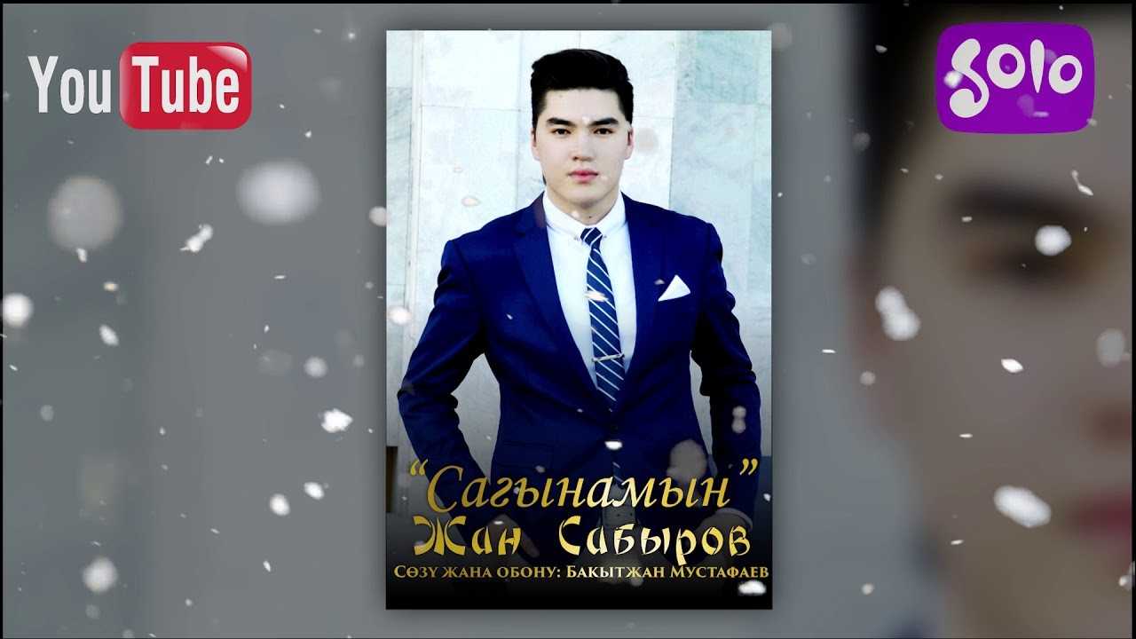 Zhan Sabyrov - Most Richest Singers from Kyrgyzstan